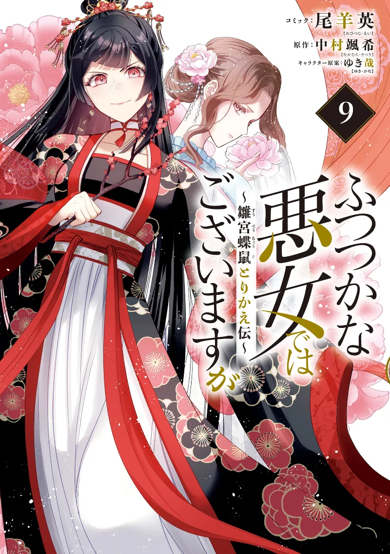 Volume 09