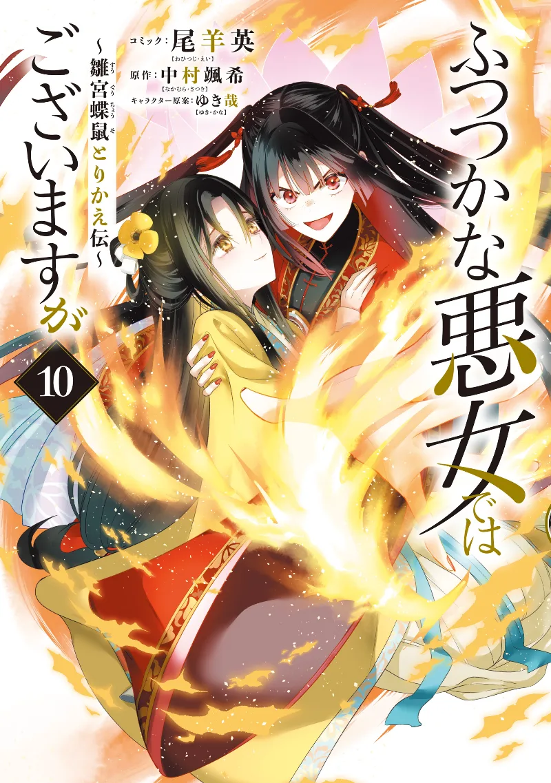 Volume 10