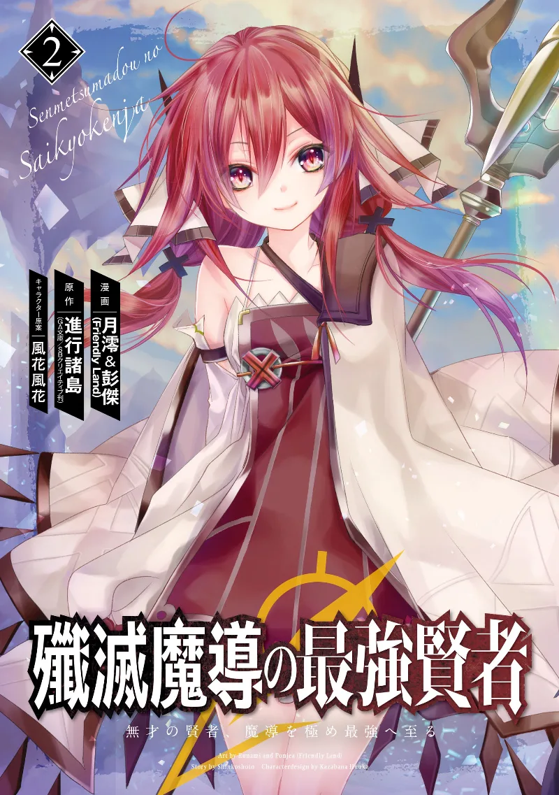 Volume 02