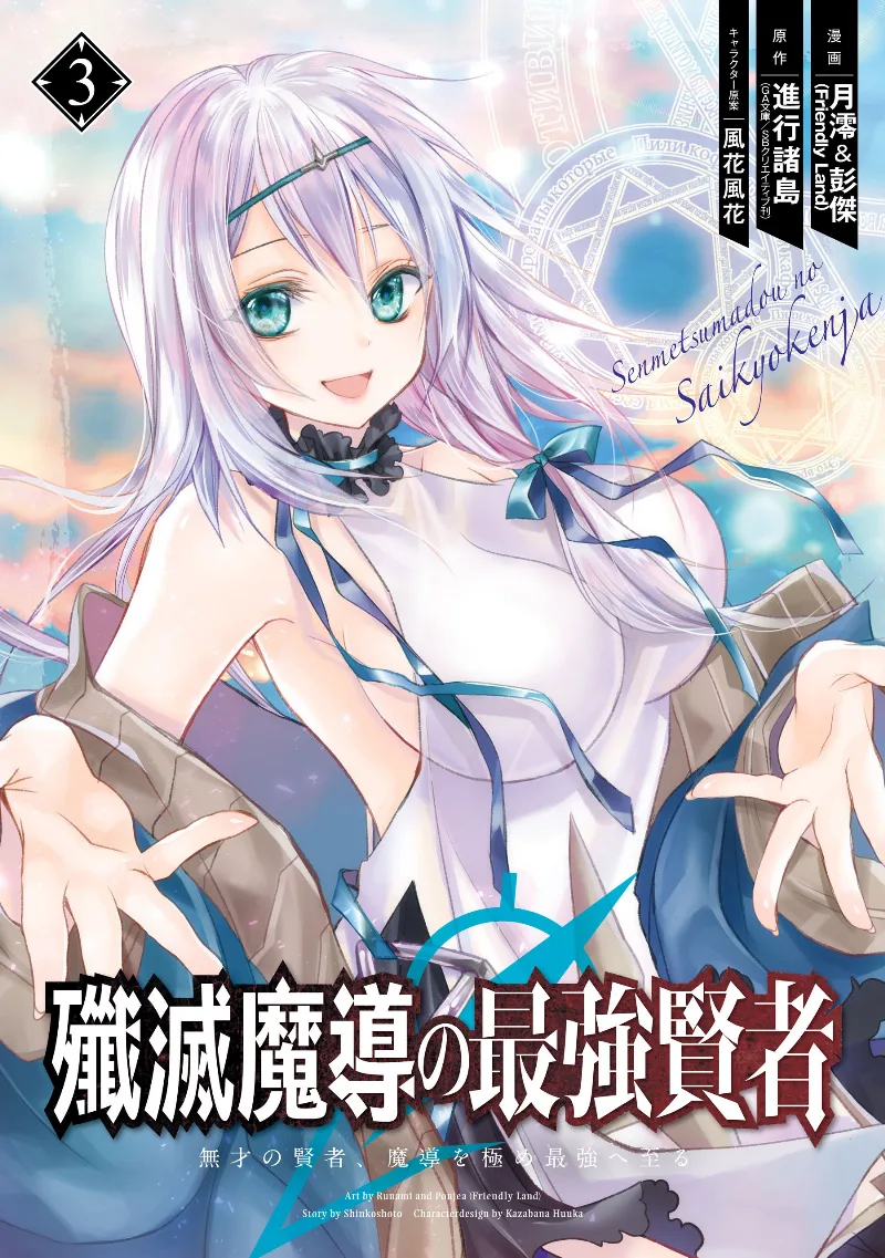 Volume 03