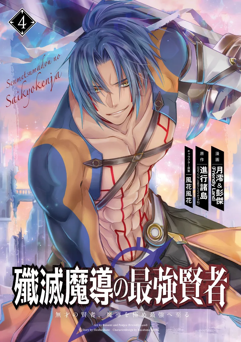 Volume 04