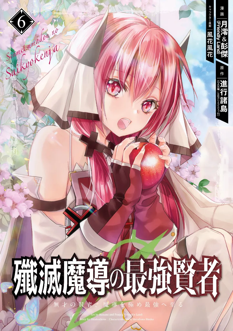 Volume 06