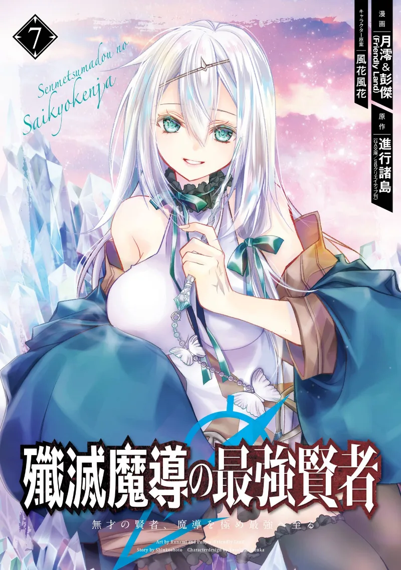 Volume 07