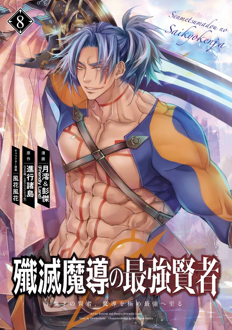 Volume 08
