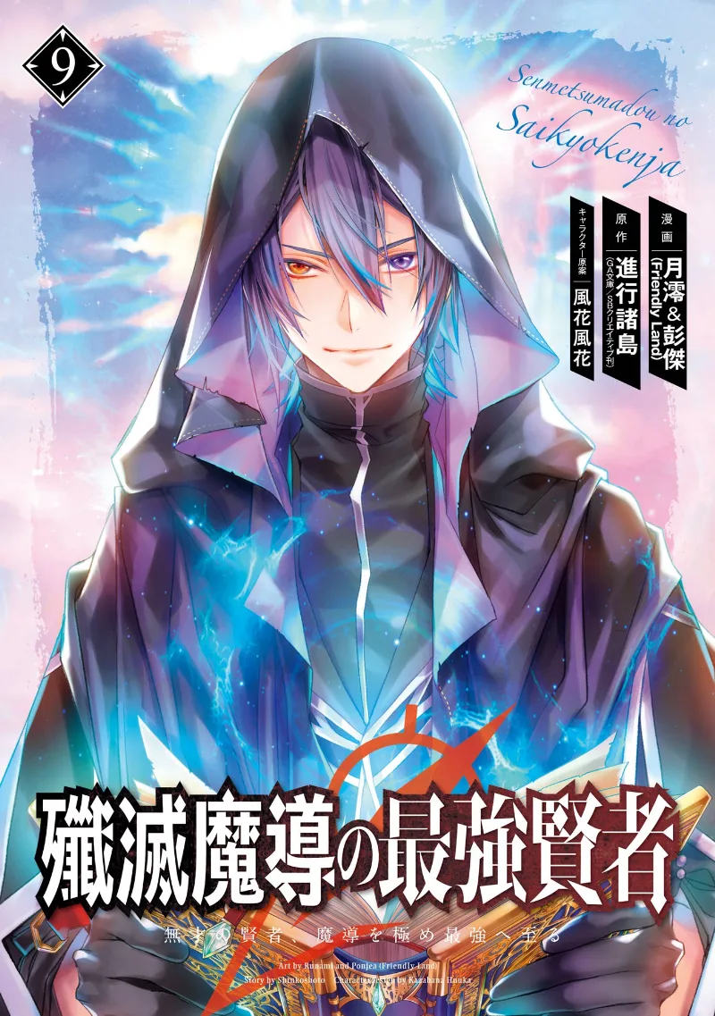 Volume 09