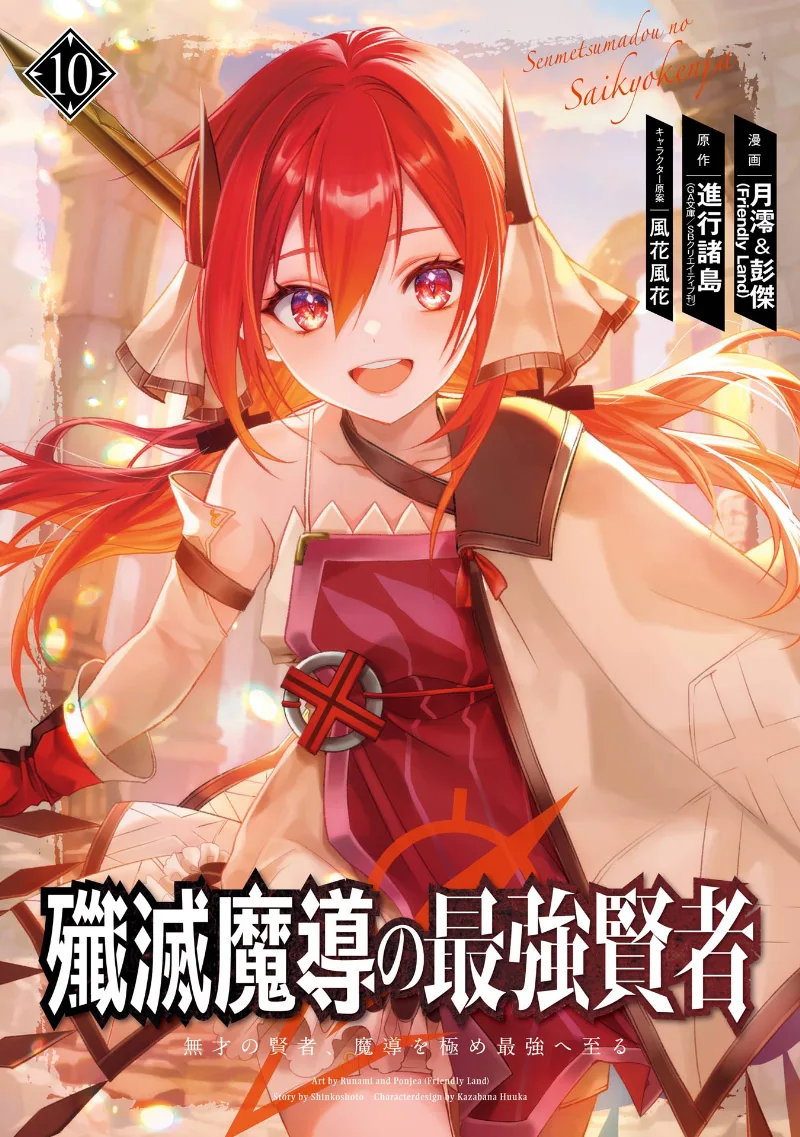 Volume 10