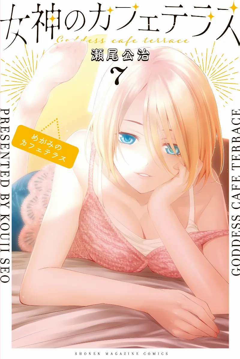 Volume 07