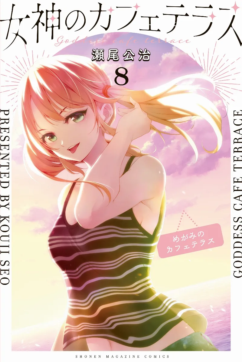 Volume 08