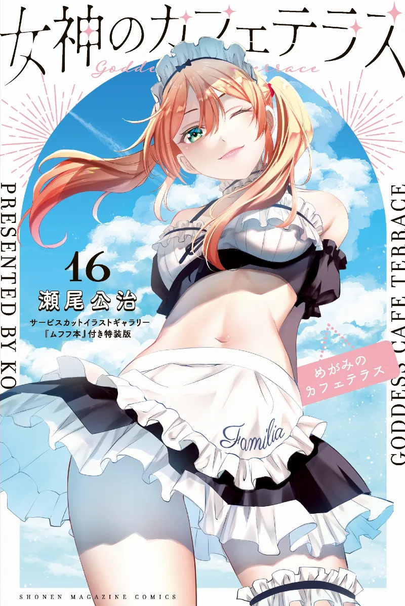 Volume 16.1