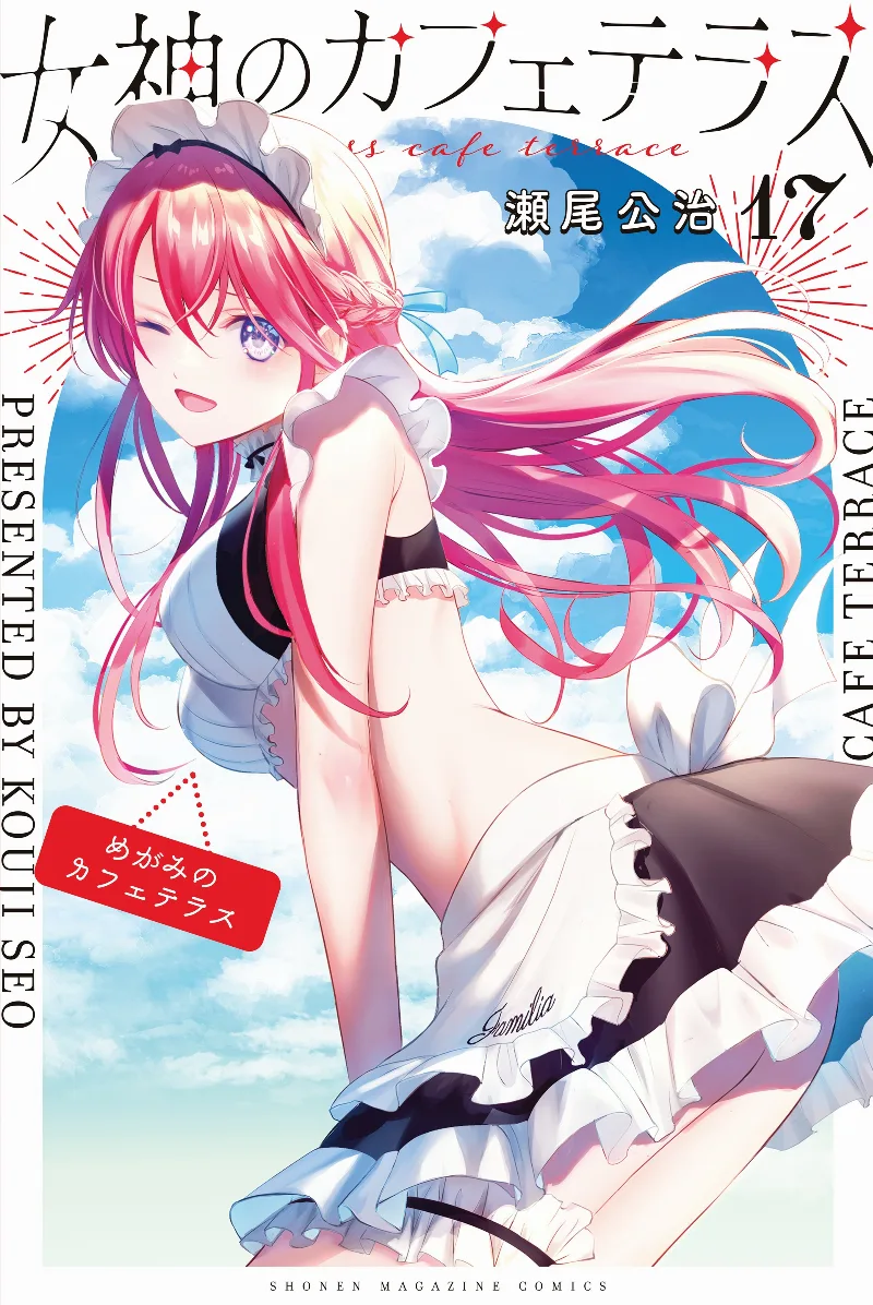 Volume 17