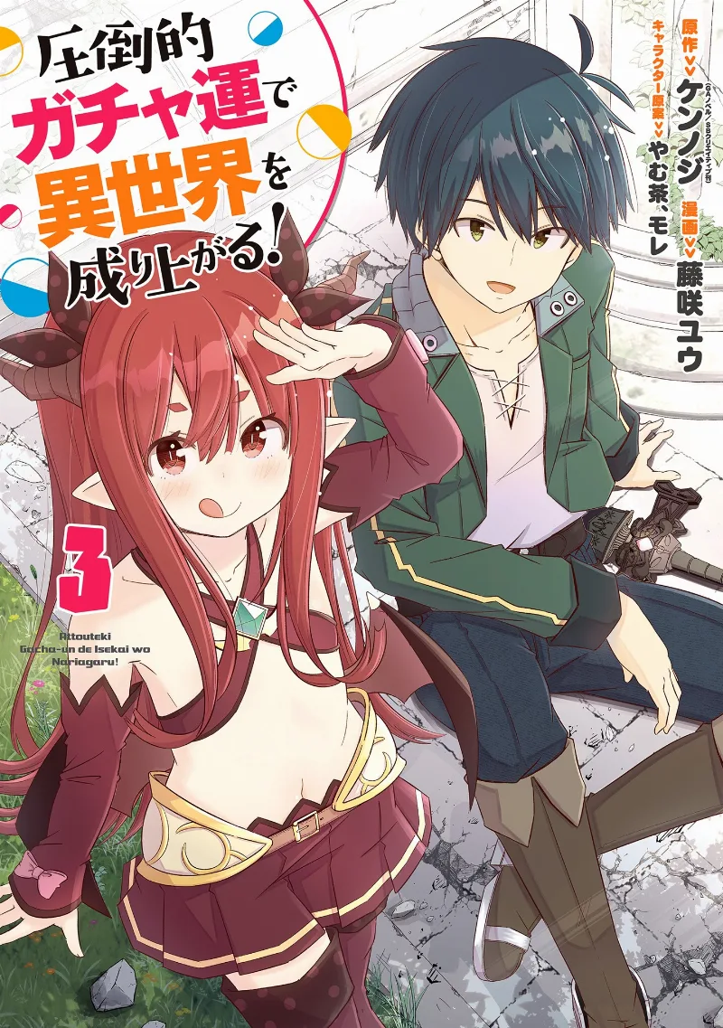 Volume 03