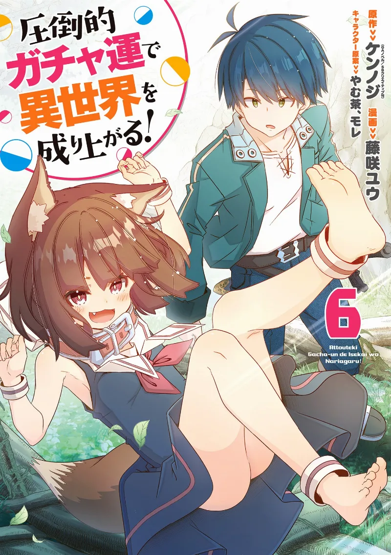Volume 06