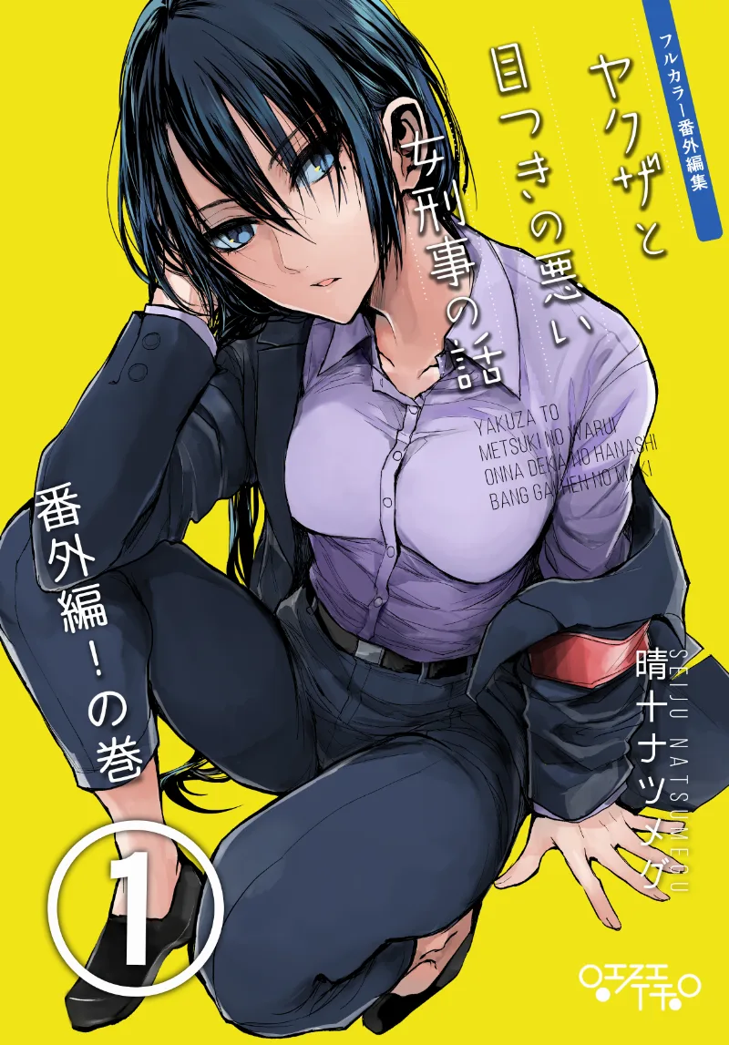 Volume 01.1