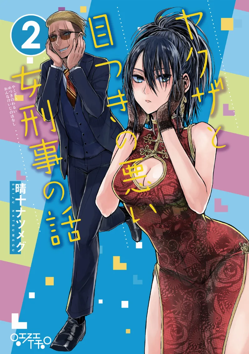 Volume 02