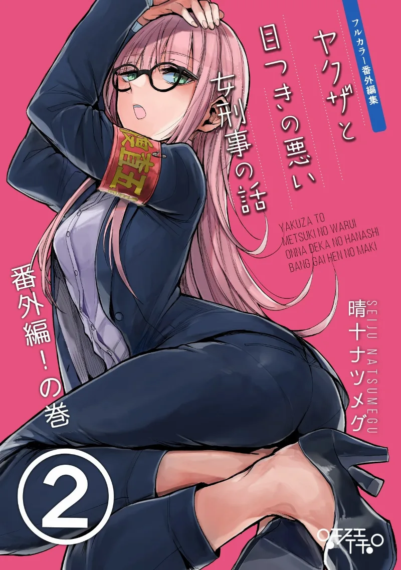 Volume 02.1