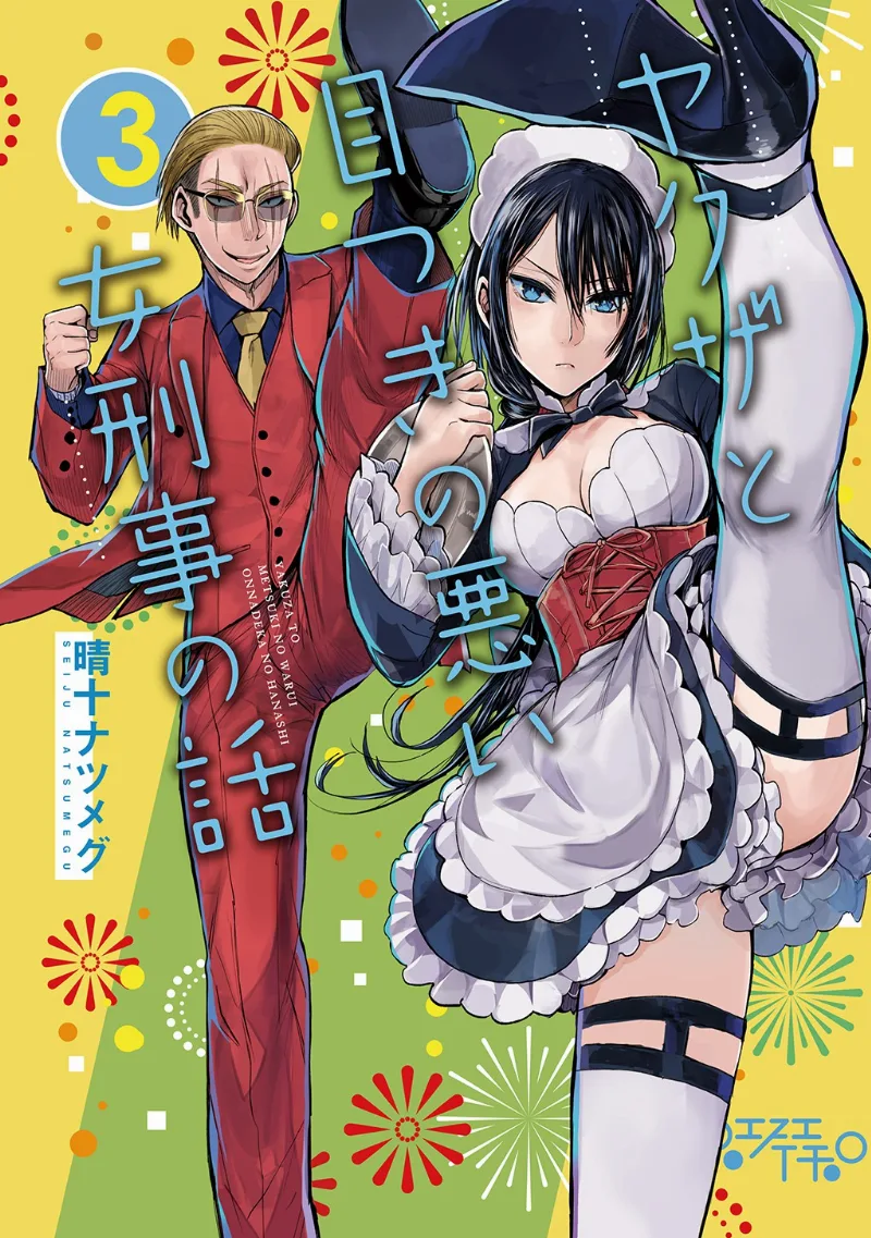 Volume 03