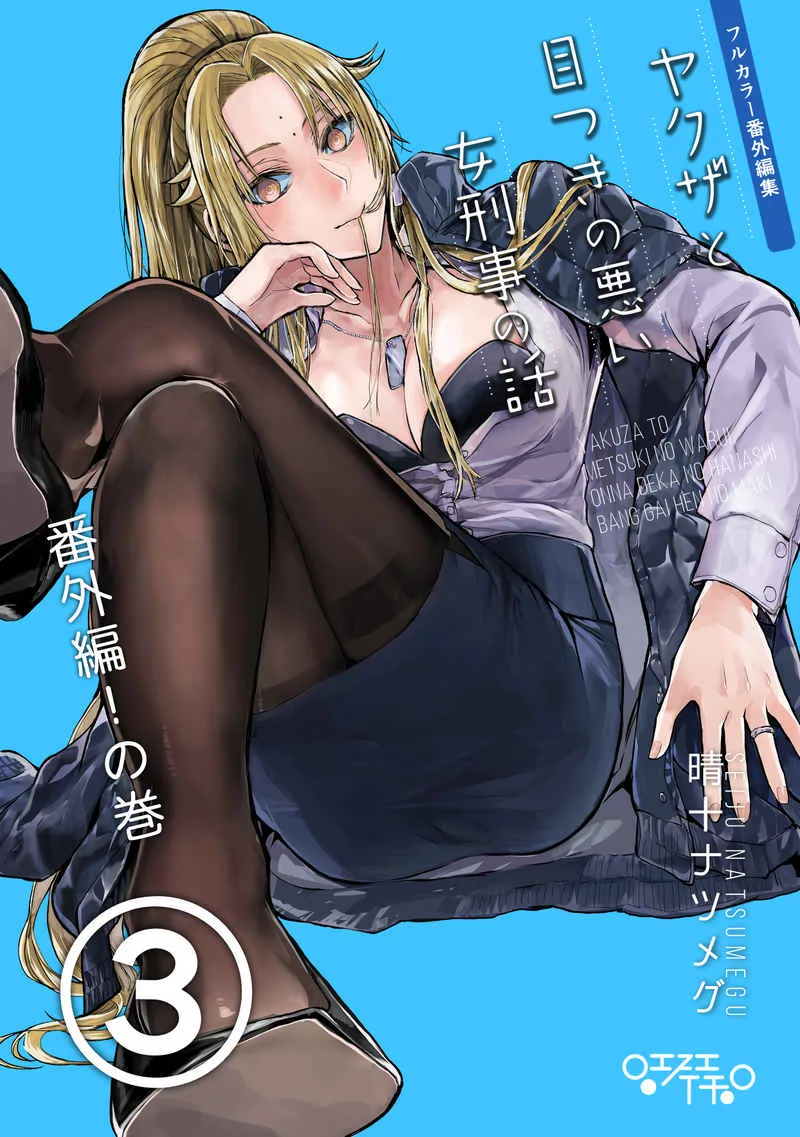 Volume 03.1