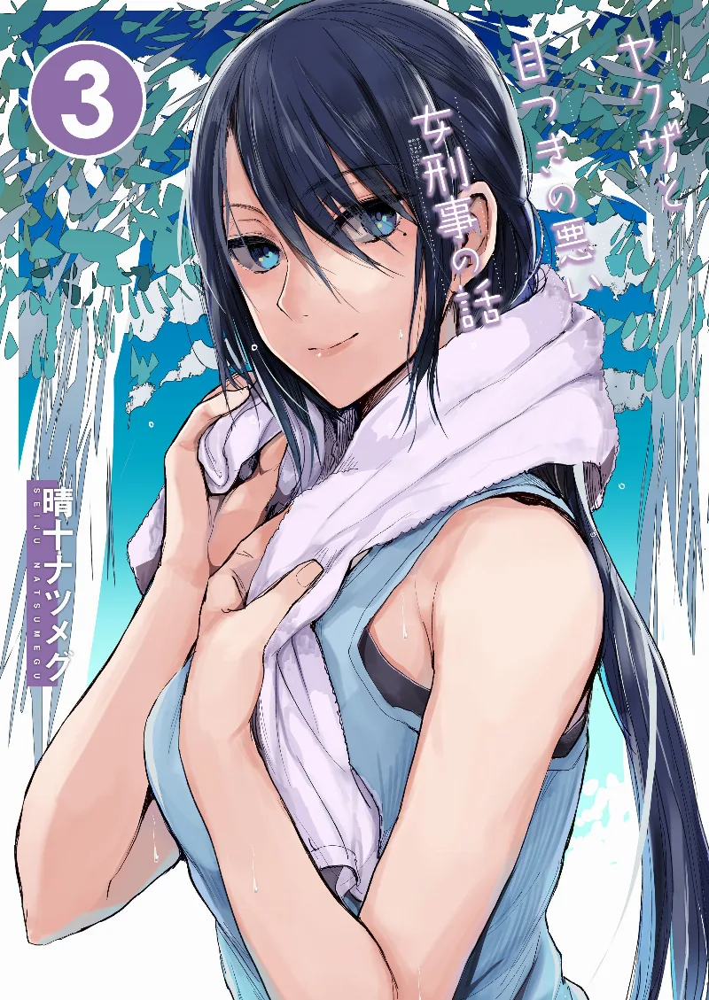 Volume 03.2