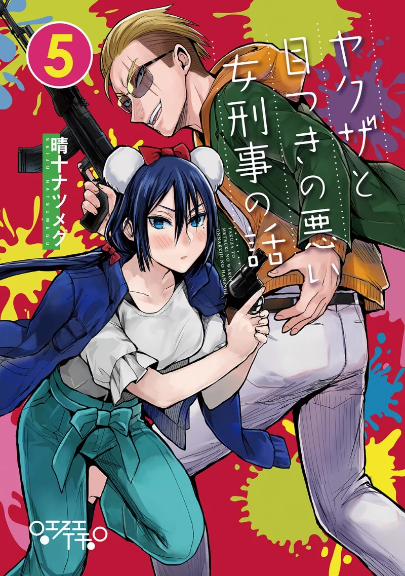 Volume 05