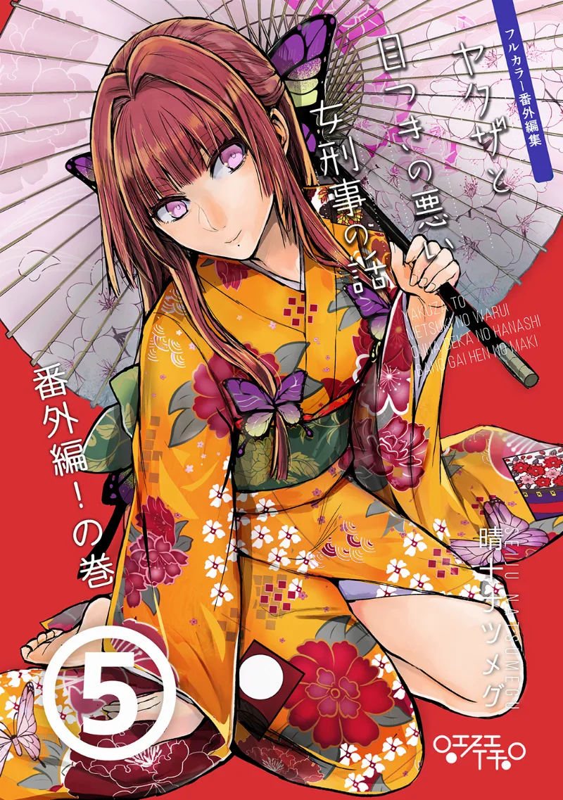 Volume 05.1