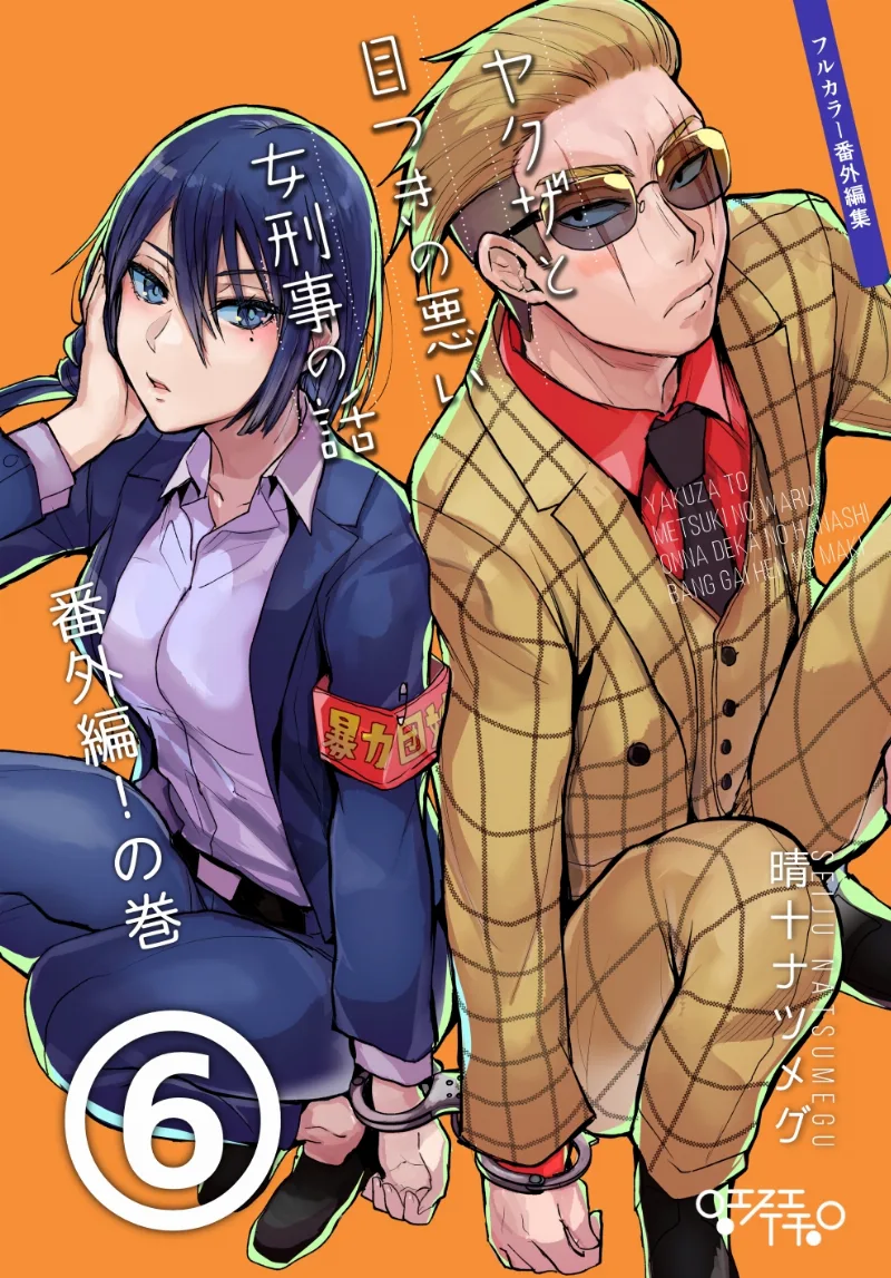 Volume 06