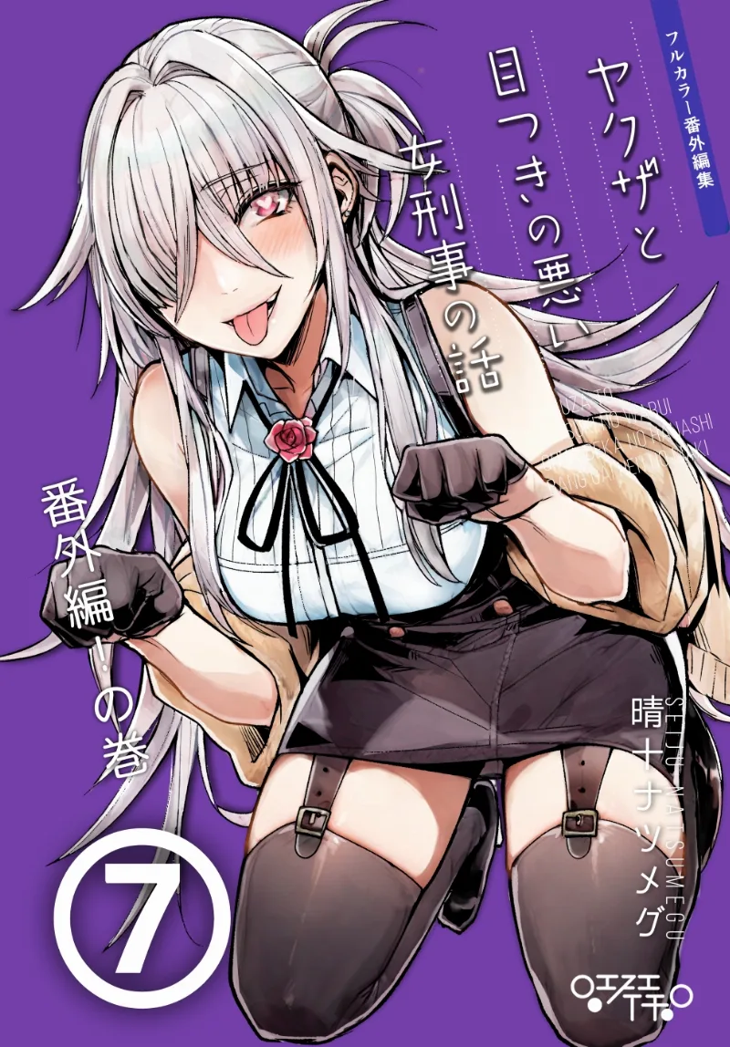 Volume 07