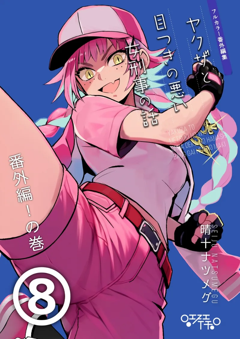 Volume 08