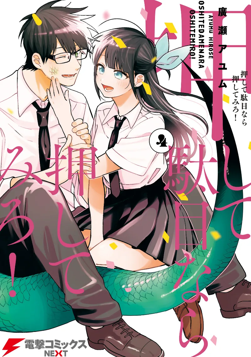 Volume 04