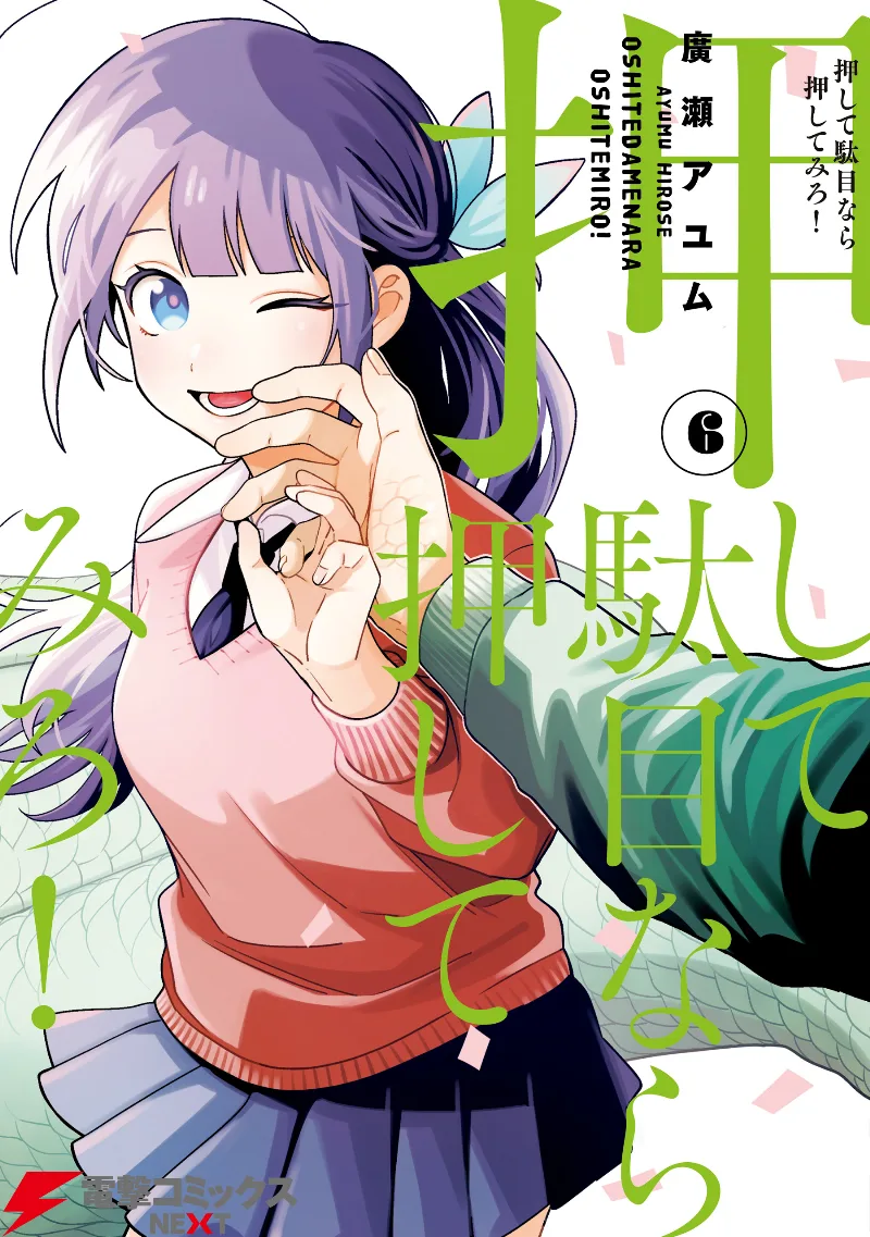 Volume 06