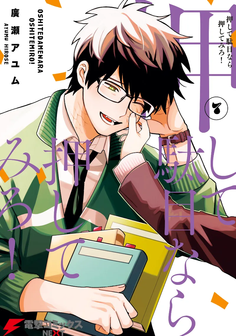 Volume 07