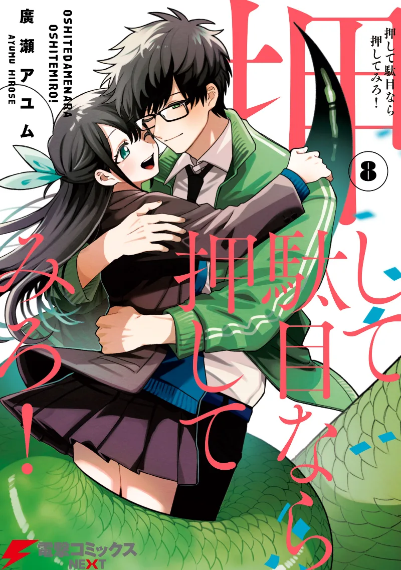 Volume 08