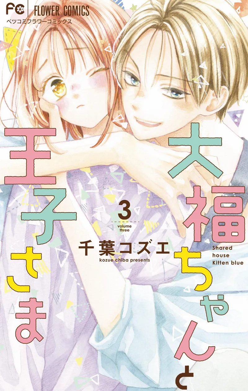 Volume 03