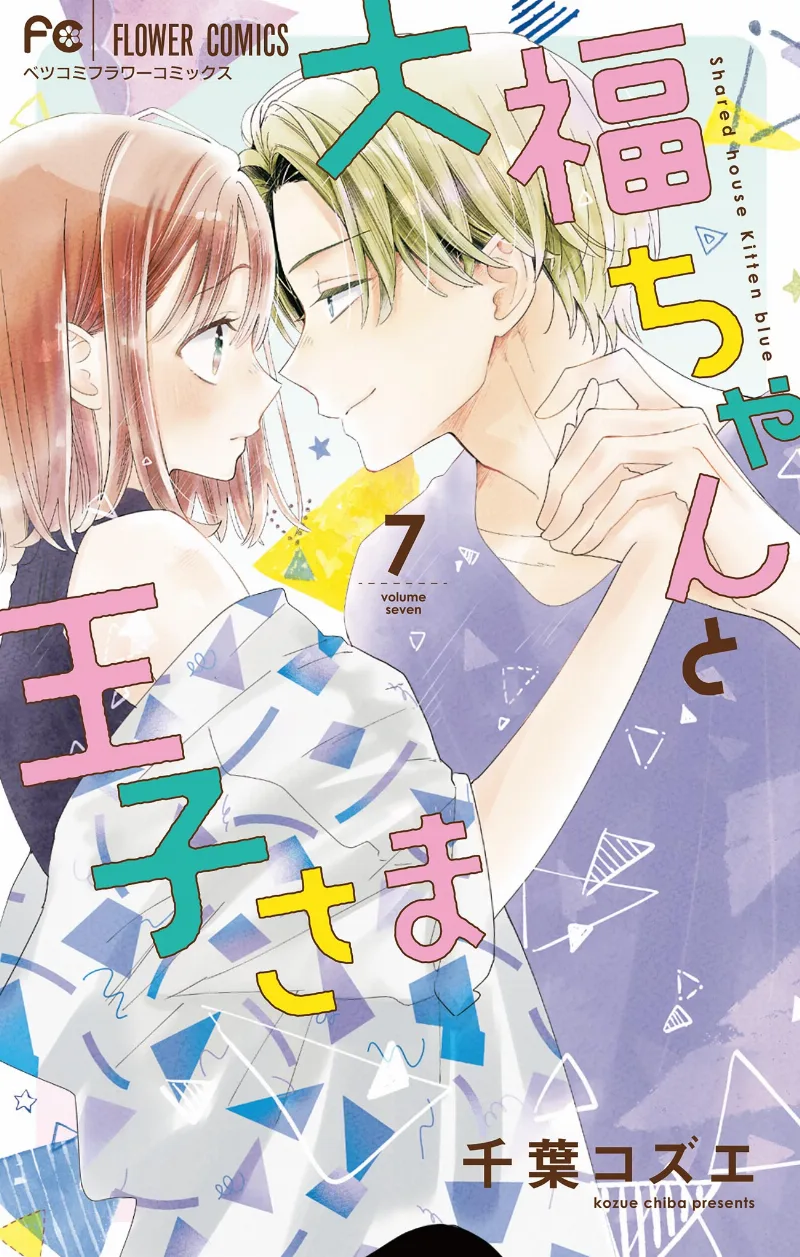 Volume 07