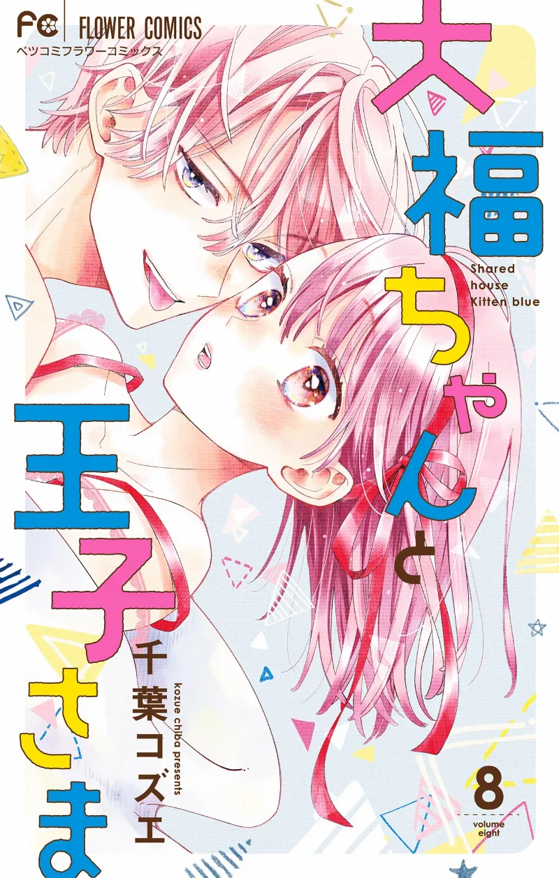 Volume 08