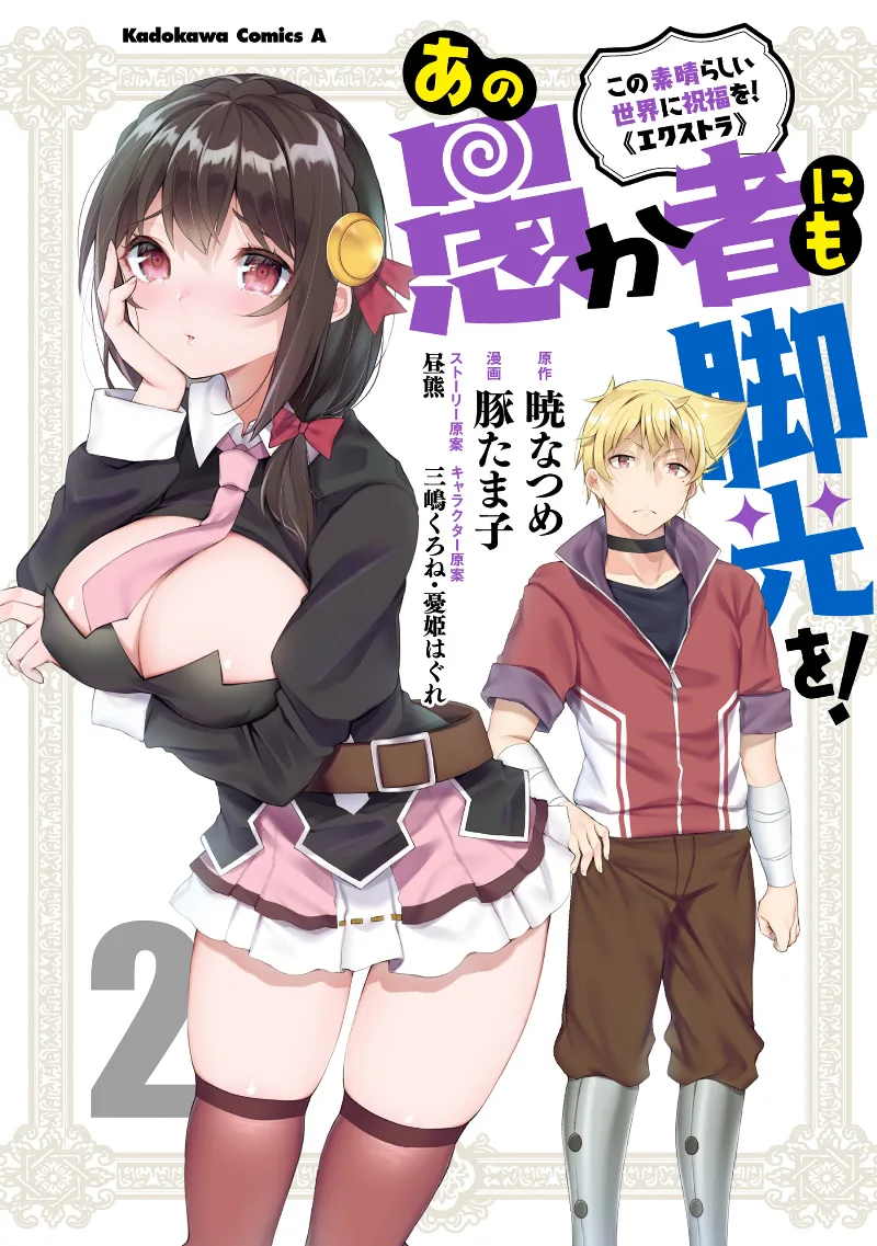 Volume 02