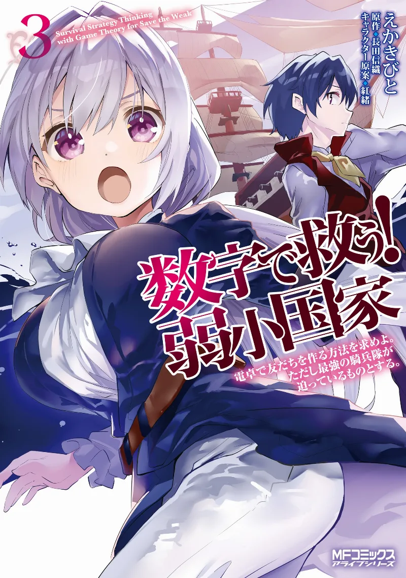 Volume 03