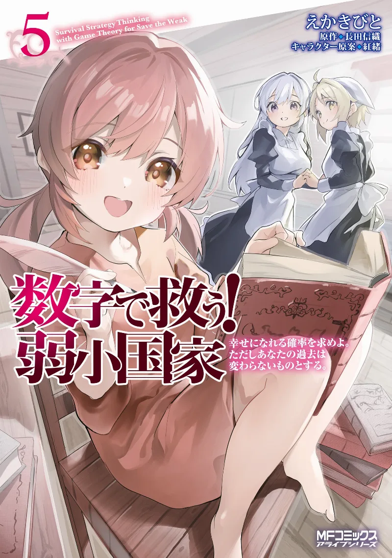 Volume 05