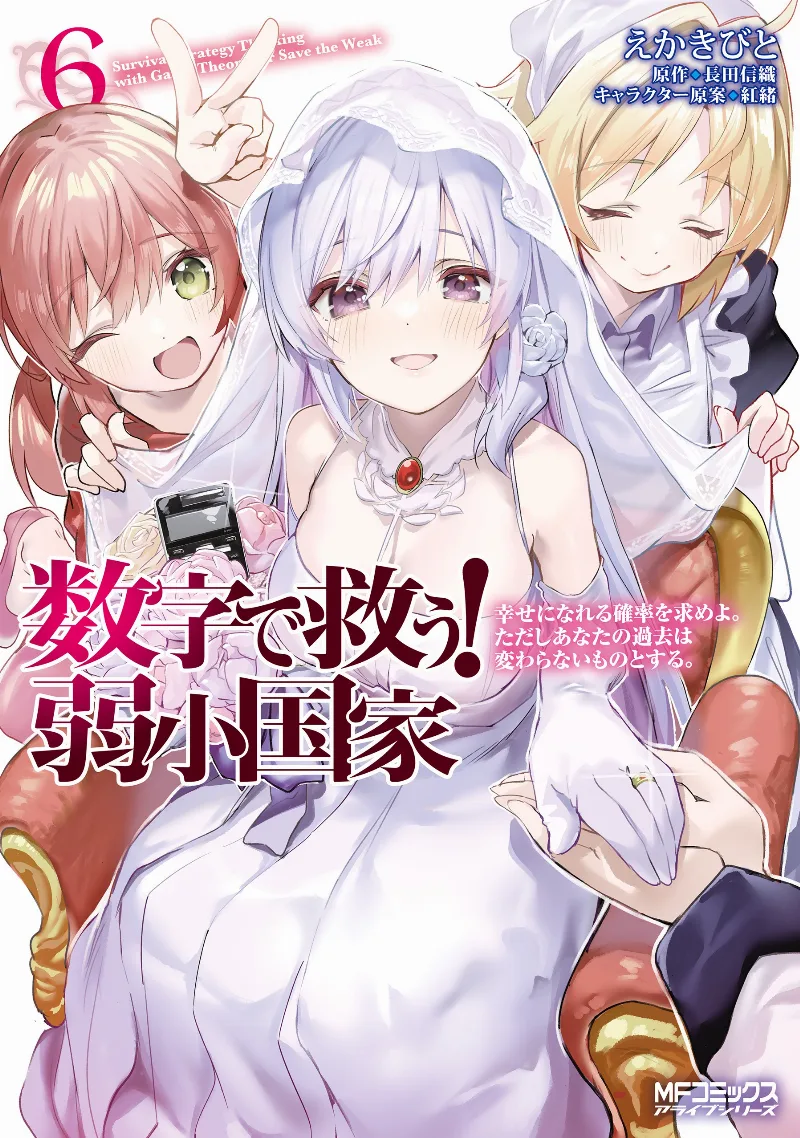 Volume 06