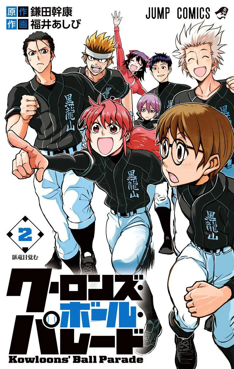 Volume 02