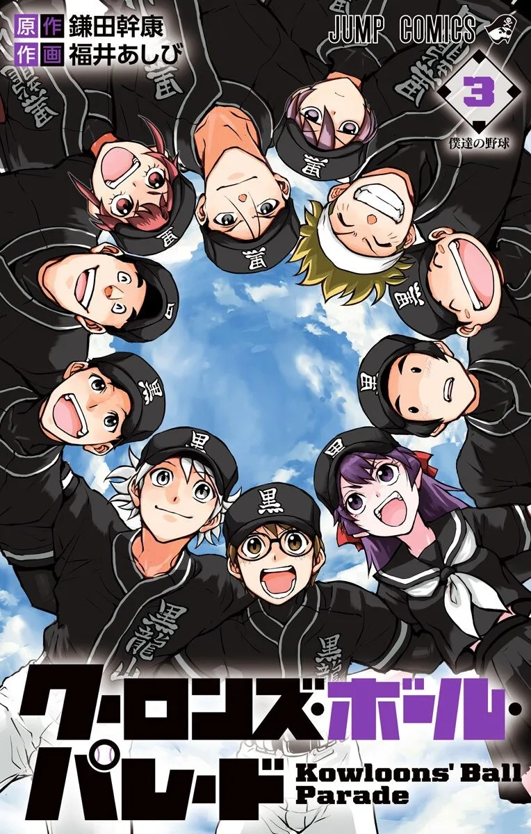 Volume 03