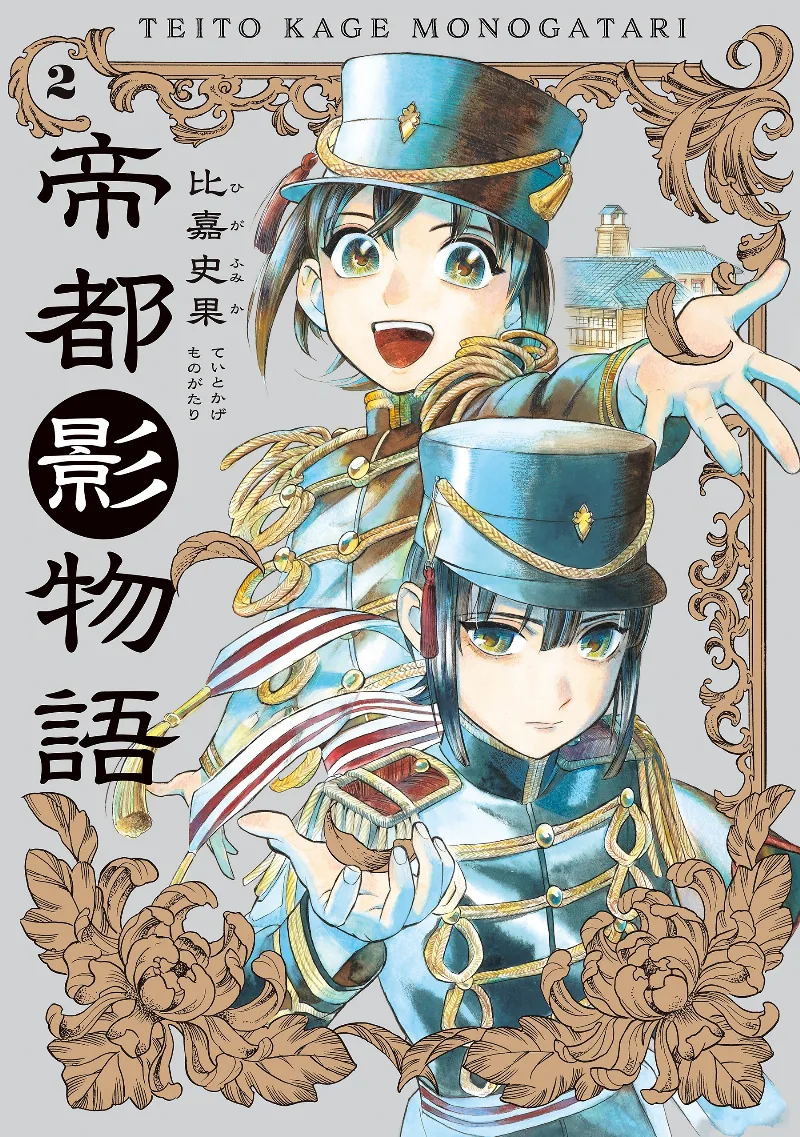 Volume 02