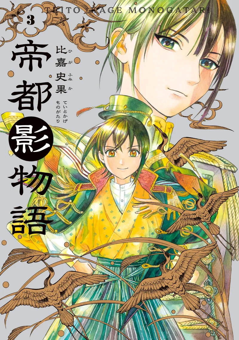 Volume 03