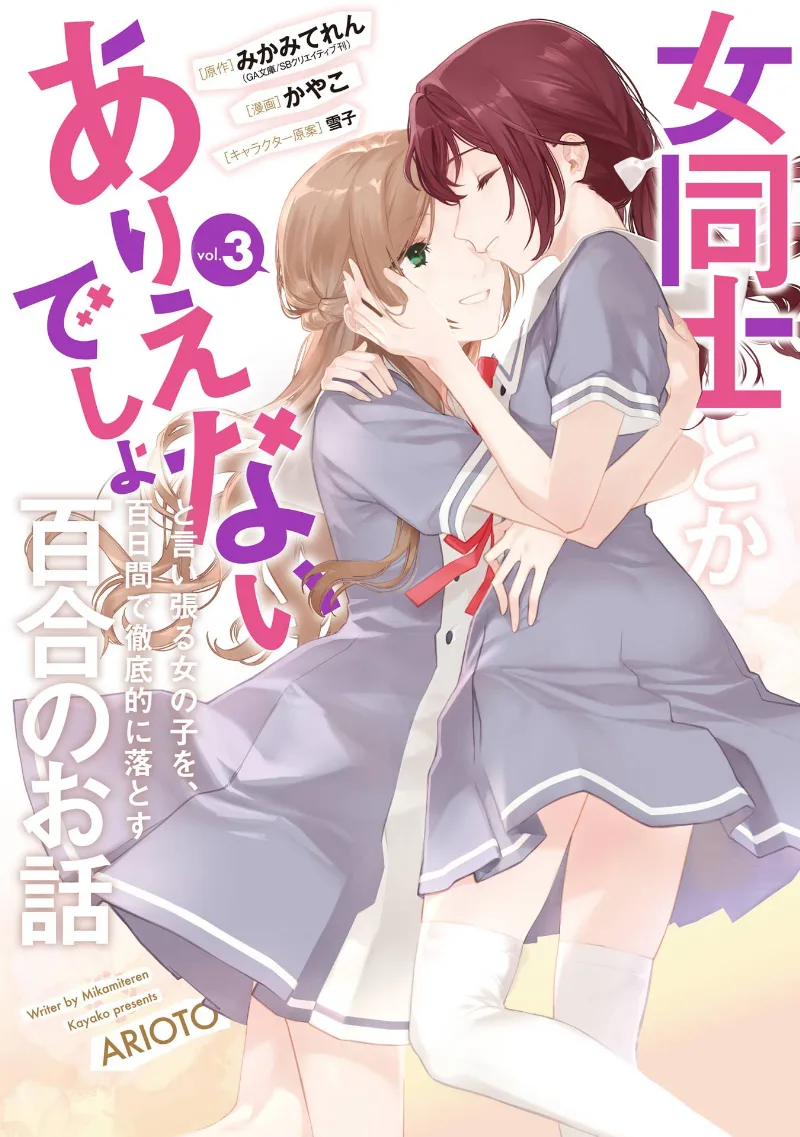 Volume 03
