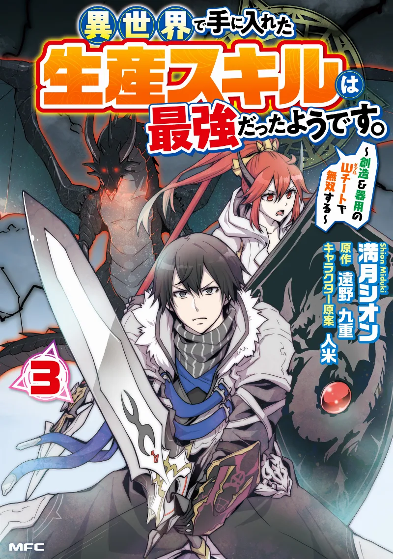 Volume 03