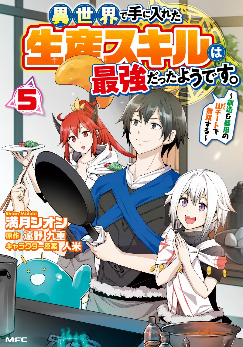Volume 05