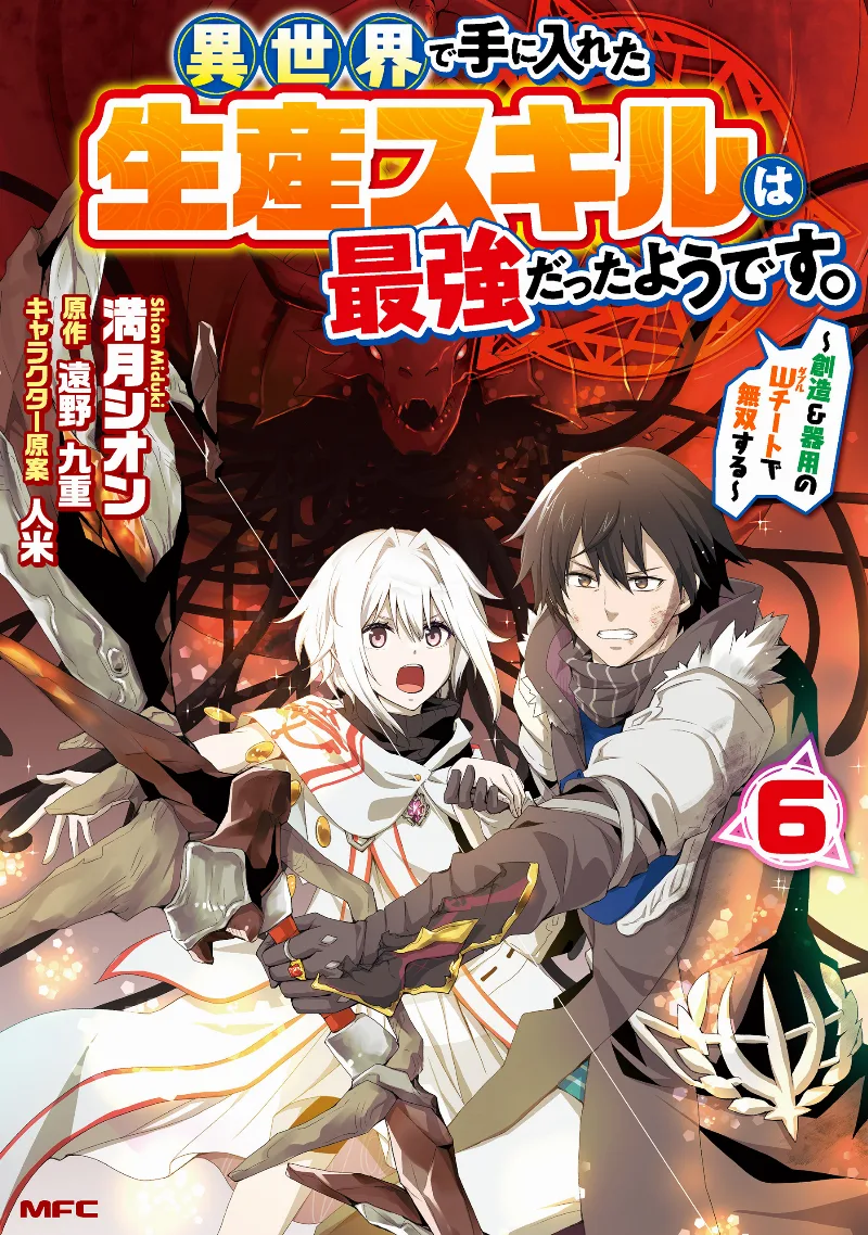 Volume 06