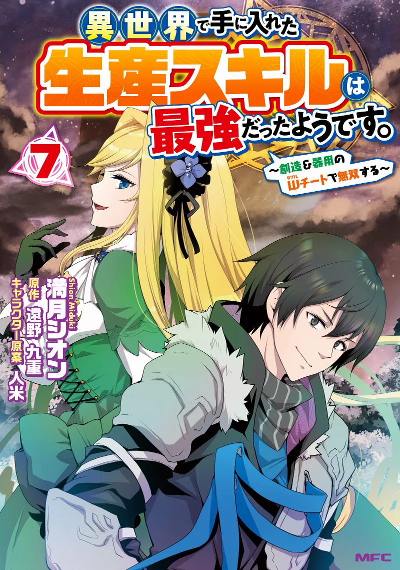 Volume 07