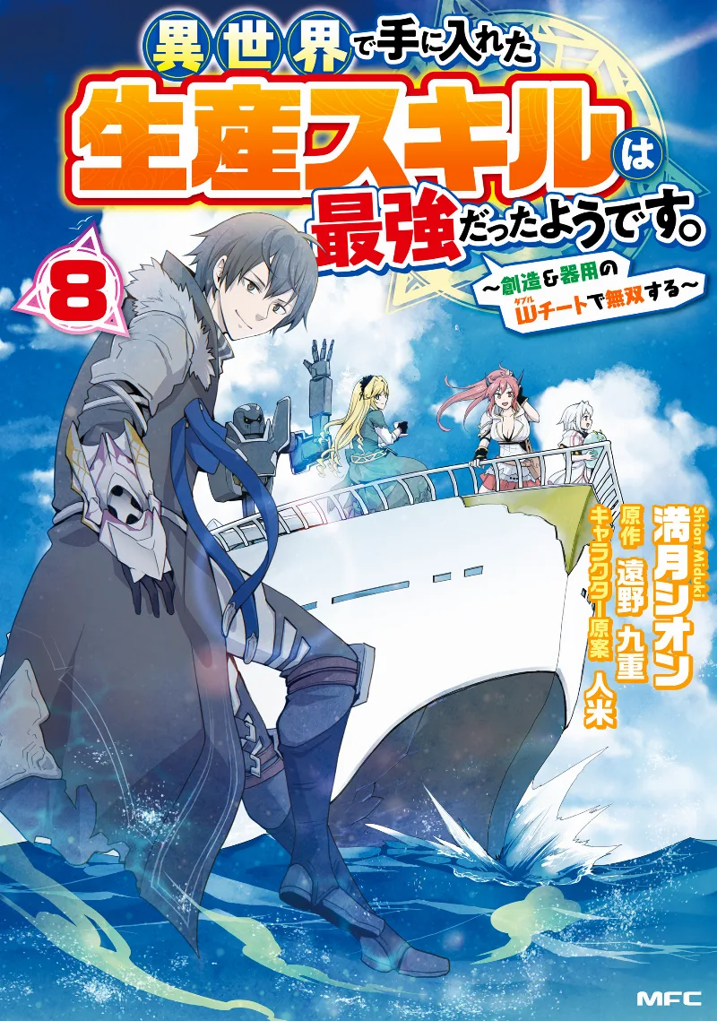 Volume 08