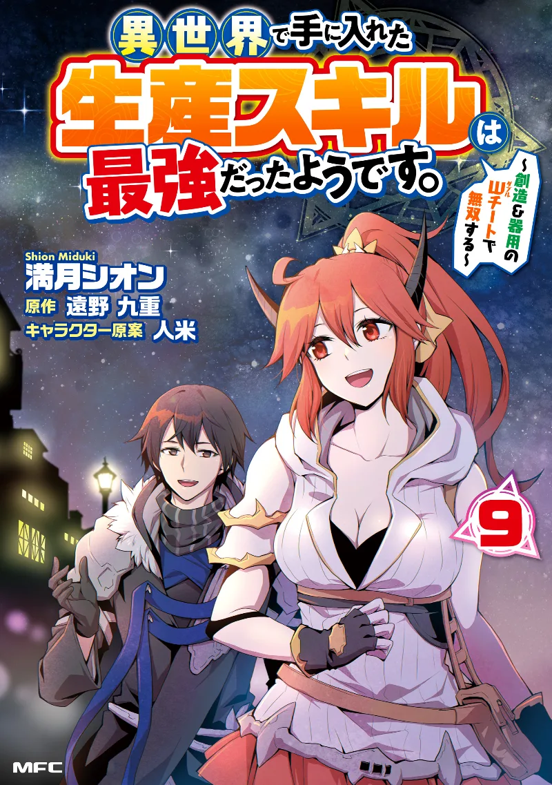 Volume 09