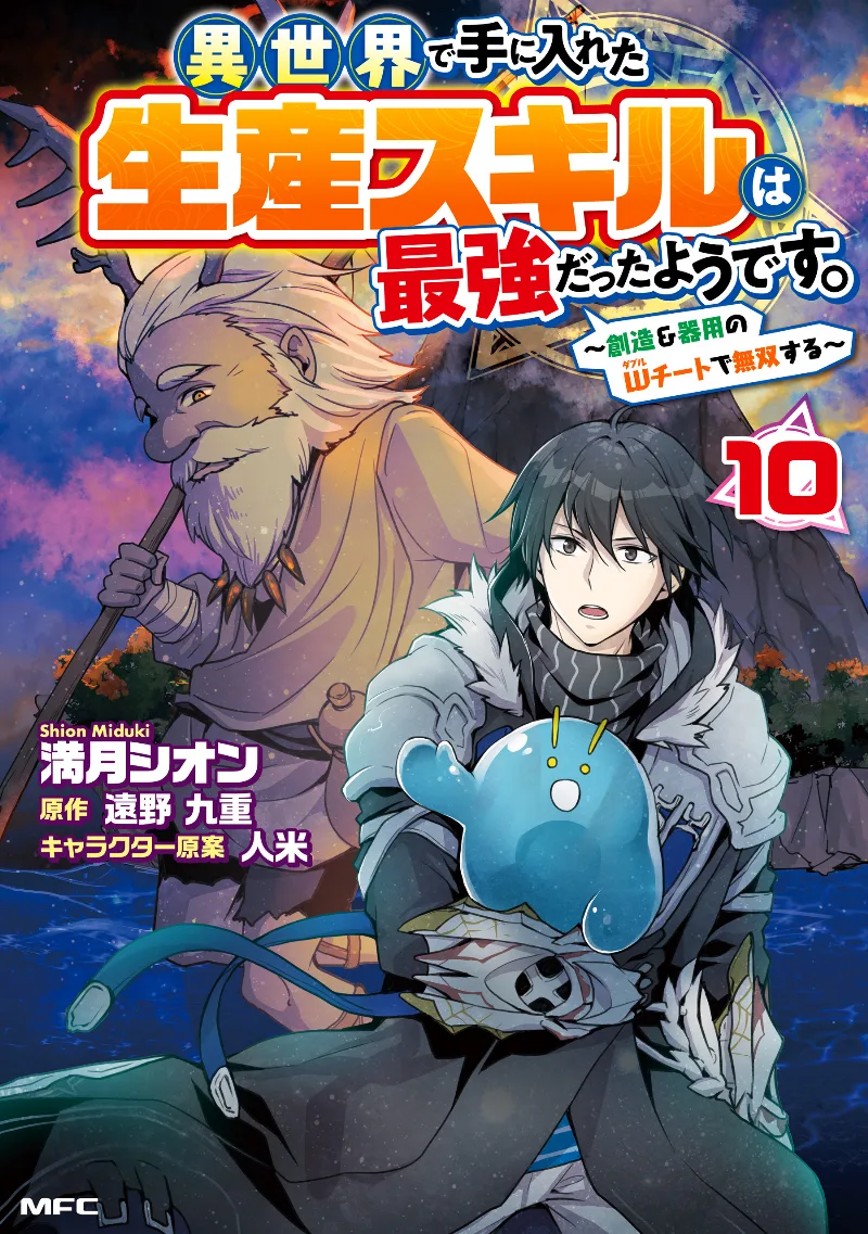 Volume 10